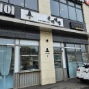 경기광주 떡집 _ 선비떡방 답례떡으로 이사떡 맞춤 후기