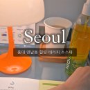 방배로23길 38-4 | 홍대 연남동 힐링 테라피 소스파 스크럽 풀바디 후기