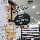올리브트리네일