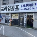 샛별스크린골프 이미지