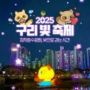 세일학원일원 | [강아지 동반 여행] 서울까지 가지 않아도 빛축제를 볼 수 있는 곳! 구리 빛 축제(feat. 바잇미 패딩)
