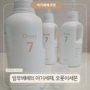 세븐광고 | 전성분이 착한 무향 아기세제 찾는다면, 밤부베베의 오롯이세븐 세제 후기