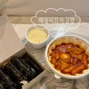 [천안] 두정동 꼬마김밥 맛집 모듬세트 눈꽃치즈떡볶이 포장 후기 / 패밀리꼬마김밥 본점