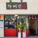 다미선어 - 송파구 | 방이동 일식,횟집 가성비 터지는 2만원대 코스