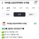 챔피온체육관 이미지