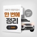 신평 | 사하구 검사소 후기｜명지·신평 가까운 곳