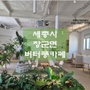 버터퐁