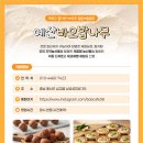 마교농장 네이버블로그
