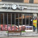 억대한우 이미지