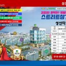 성산타워 이미지