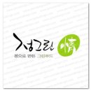 정그린푸드 이미지