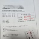 피복아크용접기능사 이미지