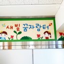 신광초 병설유치원 이미지