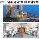 7.15,(화)~20,(일)/아름다운 절경 태항산 6일(품격, 노옵션,노쇼핑, 노팁, 대한항공) 이미지