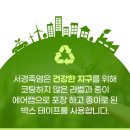 서경식품 | 서경 죽염 이야기-죽염을 알기 전과 후, 삶이 달라졌습니다.