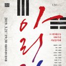 3.1운동 100주년 기념음악회 이미지