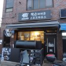 잭슨바비큐 | 수유 바베큐 맛집! 잭슨 바비큐~ 립이 맛있는 곳! 소모임하기도 딱 좋네요!