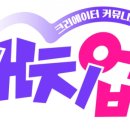 캐치업커뮤니티