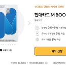 현대M마트 이미지