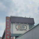 지코인 노래연습장 한남점 | 병원 근처 코인노래방(라이브영상 있습니다) “지코인노래연습장 한남점”&lt;주소,화장실,영업시간 안내&gt;