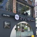 지호한방삼계탕(소요산점) | [서초] 양재 맛집 ‘지호한방삼계탕 양재역점’ 후기🫧