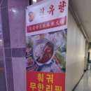 고니피씨 | 내돈내먹 송도 무한리필 훠궈 중국식 샤브샤브 천유향 솔직후기