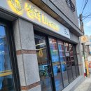 장금이집밥 이미지