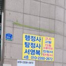 서영복 행정사 네이버블로그