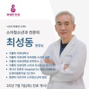 가톨릭소아청소년과의원 이미지