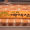 도명산펜션