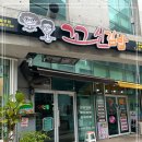 꼬신김밥 이미지