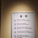 동래정 하남미사점