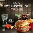 맥도날드 이미지