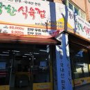 풍기착한식육점