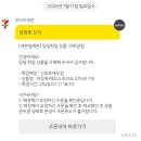 세븐일레븐 신포로데오점 이미지
