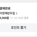 이정재만두집