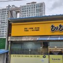하하네곰탕