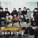 EBS <7월의 헬로루키> 방청 후기 - 최고의 인디밴드 오마카세
