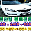 구미광평LPG충전소 | 구미전연령렌트카!!! 이용후기 광평점!!!