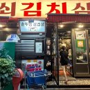 몽돌무쇠김치삼겹 네이버블로그