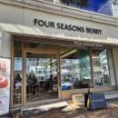 포시즌 | 대전 아기랑 가기 좋은 카페 포시즌베리 후기(육아맘대디 추천)