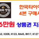 신성타이어 이미지