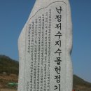 강화 교동 난정 저수지.... 이미지