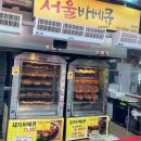 둔촌유치원 | 둔촌시장 맛집 &#39;서울바베큐&#39; 가격, 후기 최강의 가성비 추천 ( feat. 둔촌시장 맛집 리스트 &#39;자매 식품...