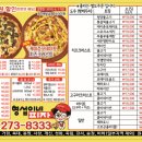 형섭이네 피자 이미지