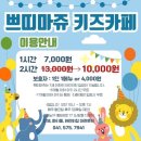 쁘띠마쥬 이미지