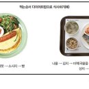 굶지 않고 살 빼려면 순서를 바꿔 보세요 이미지