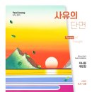 사유지점 이미지