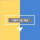 북유럽 '사기캐' 스웨덴의 비밀 이미지