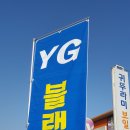 YG모터샵 이미지